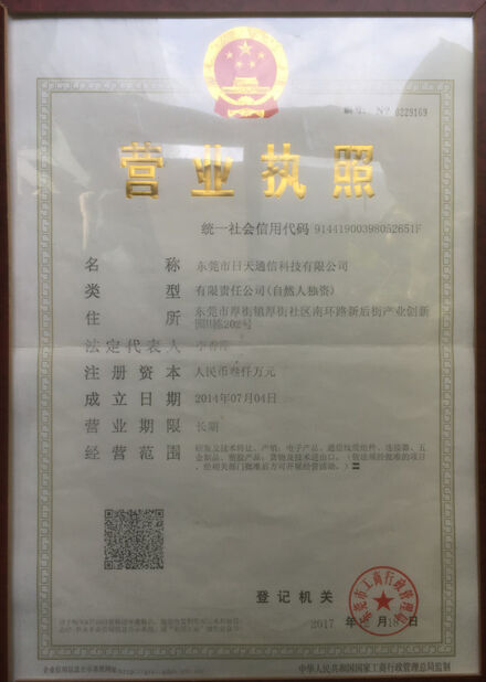 चीन Dongguan RitianLink Technology Co., Ltd. प्रमाणपत्र