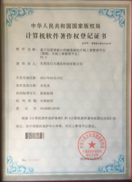 चीन Dongguan RitianLink Technology Co., Ltd. प्रमाणपत्र