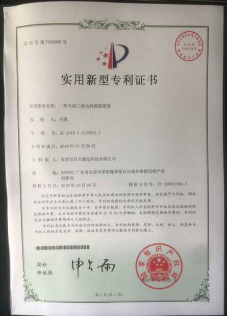 चीन Dongguan RitianLink Technology Co., Ltd. प्रमाणपत्र